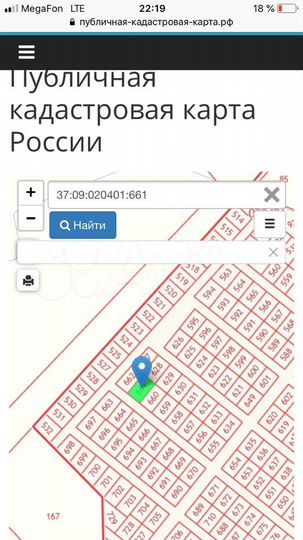 Участок 10 сот. (ИЖС)