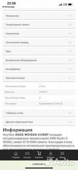 Ноутбук asus новый