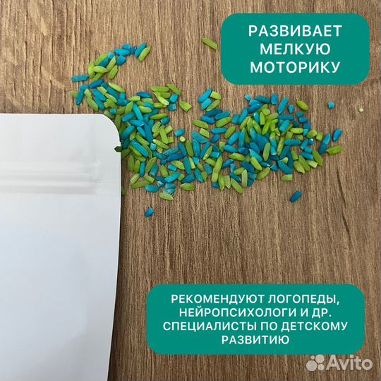 Рис цветной микс цветов 450гр