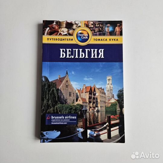 Путеводители DK Dorling Kindersley и другие