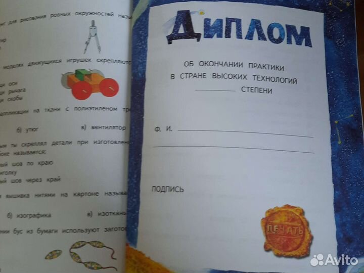 Рабочая тетрадь технология 3 класс