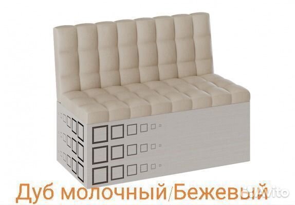 Кухонный диван