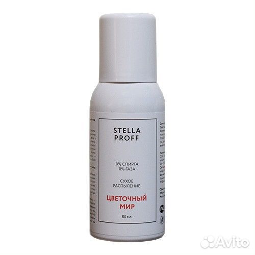Stella proff освежитель воздуха аэрозольный спрей