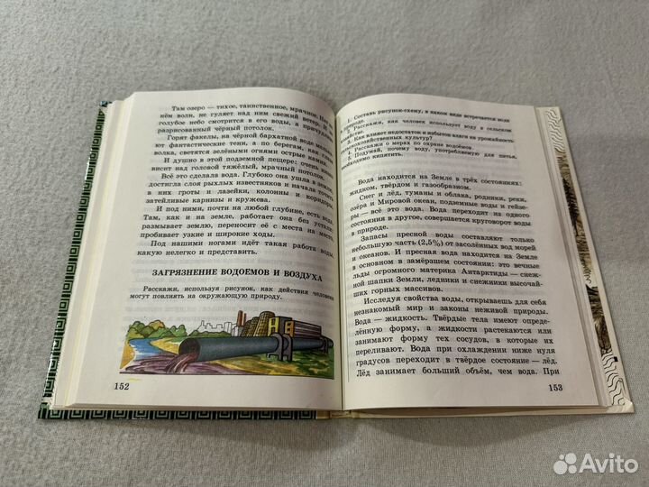 Учебник естествознание