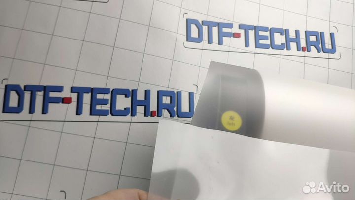 DTF пленка 60см A1