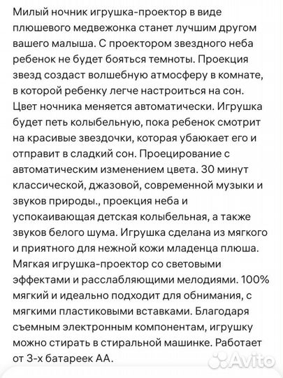 Детский ночник проектор Dream антистресс белый шум