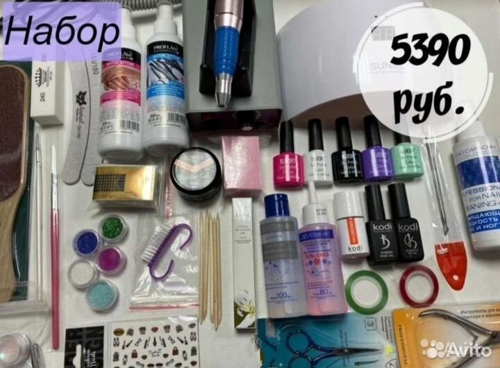 Набор для маникюра