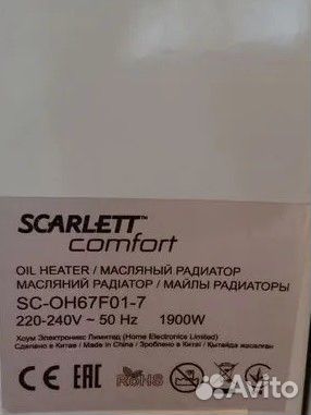 Масляный радиатор (неисправный)