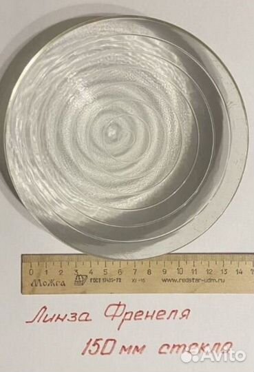 Линзы френеля - 2 шт