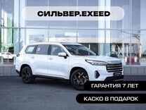 EXEED VX 2.0 AMT, 2024, 8 км, с пробегом, цена 3 535 800 руб.