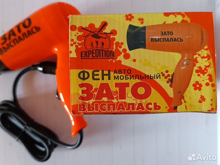 Фен автомобильный Фен от прикуривателя
