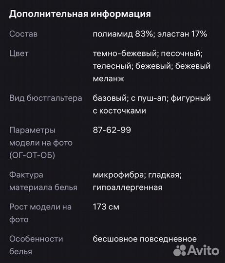 Бюстгальтер с пушап