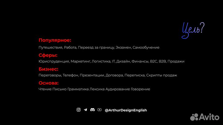 Коуч по английскому