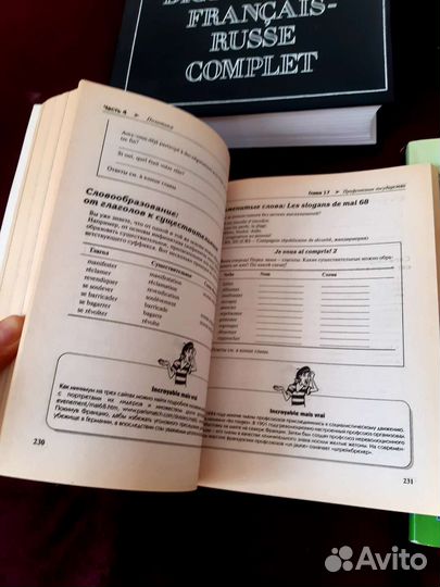 Английский и французский язык. Книги, тетради