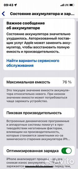 iPhone 12 Pro, 128 ГБ