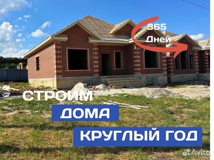 Дом от А до Я
