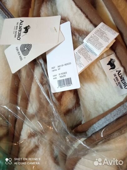 Плед-одеяло