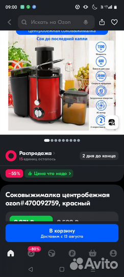 Соковыжималка Марта новая