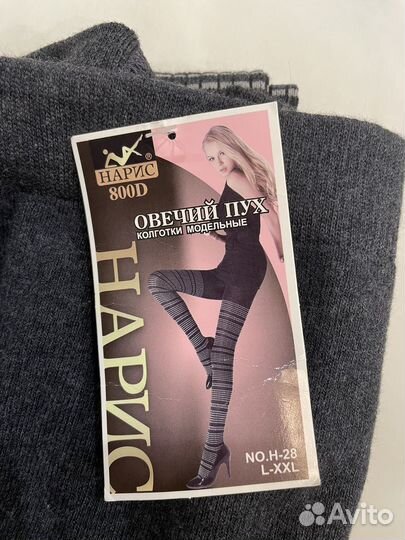 Колготки женские теплые