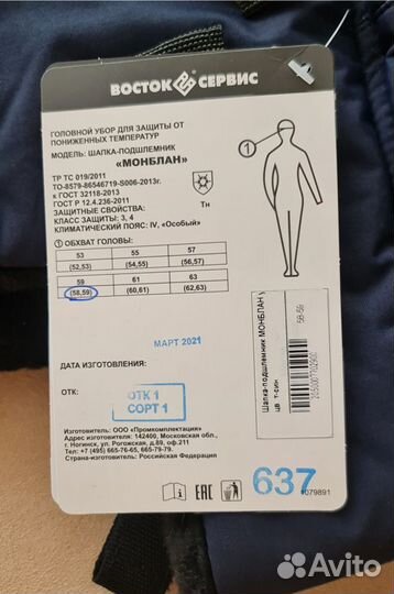 Шапка-подшлемник