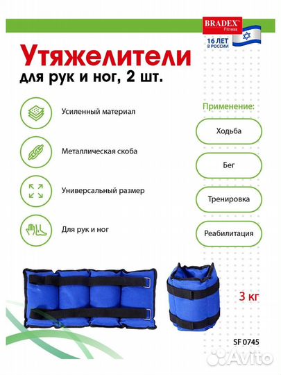 Утяжелители для ног рук 2 шт. по 3 кг грузы спорти