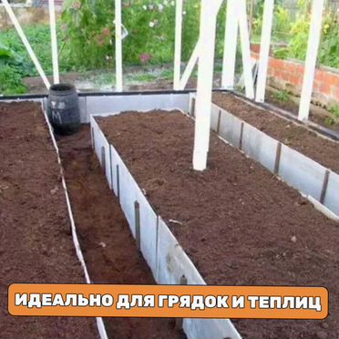 Перегной натуральный для любых растений