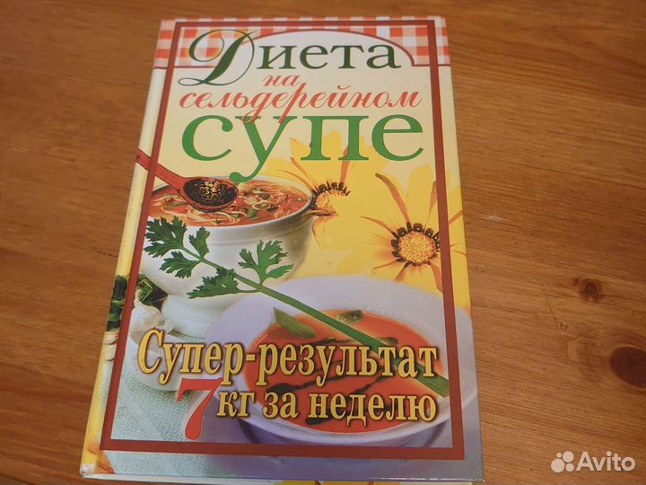 Набор книг для стройности