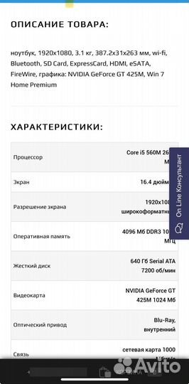 Ноутбук sony vaio VPC-F13S8R