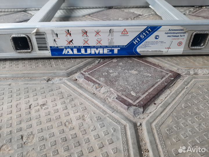 Лестница алюминиевая