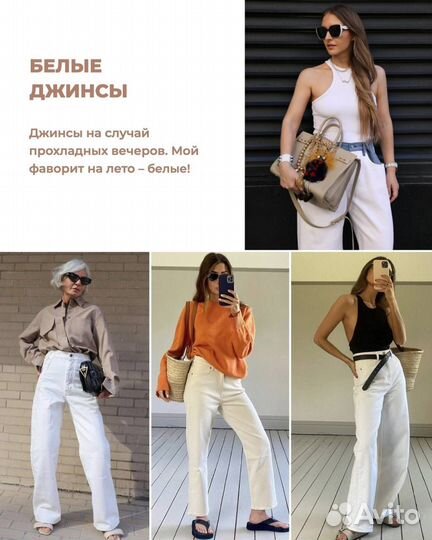 Джинсы белые широкие Zara