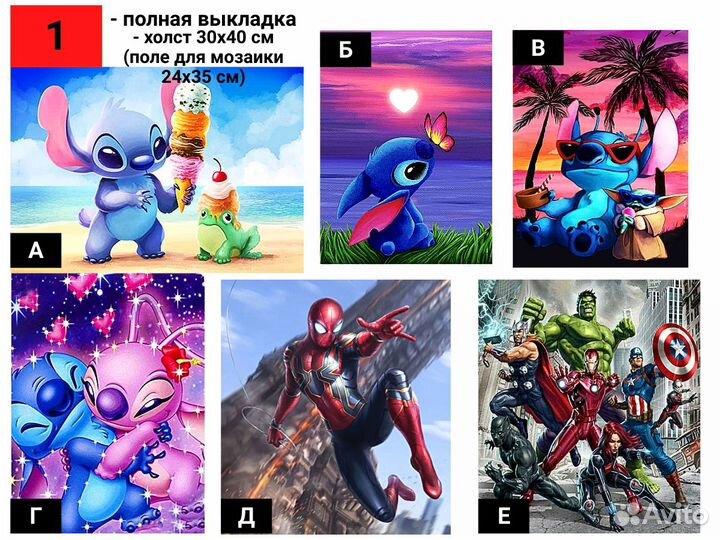 Алмазная мозаика