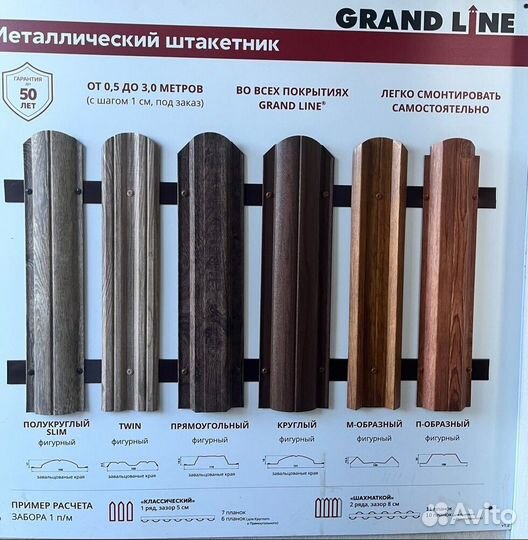Штaкетник металличeский