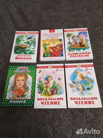 Книги для малышей и младших школьников