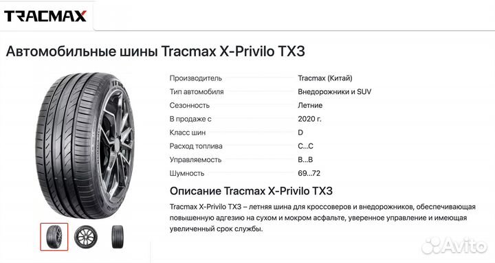 Tracmax X-Privilo TX3 275/35 R20 102Y