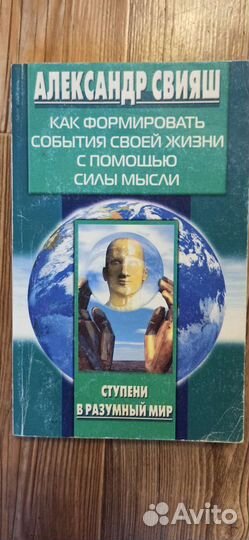 Свияш