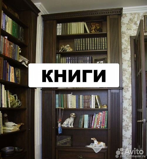 Оценка и выкуп антиквариата