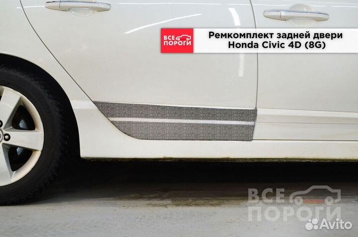 Пенки Honda Civic viii