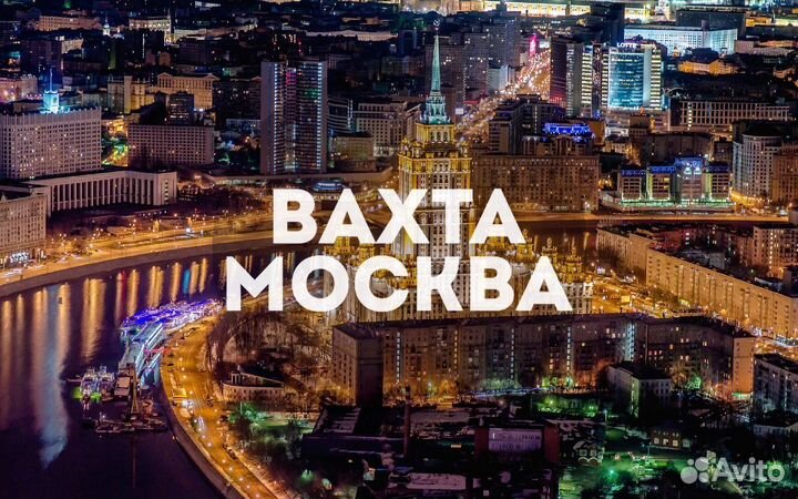 Водитель штабелера вахта в Москве