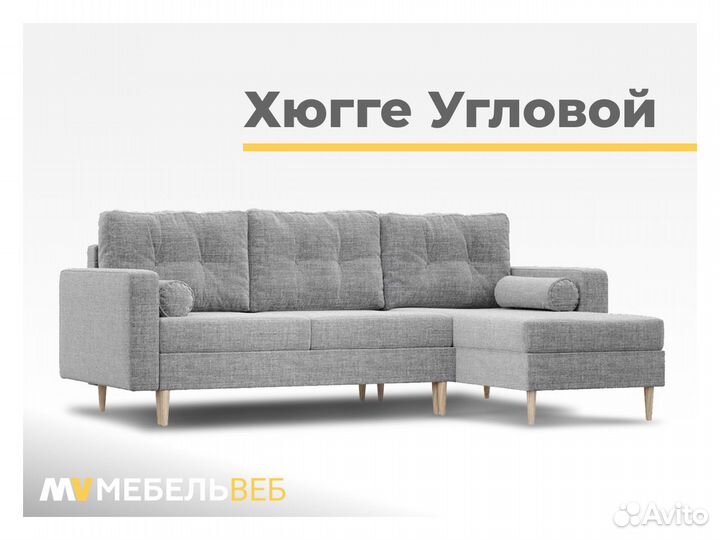 Диван угловой IKEA Апшеронск