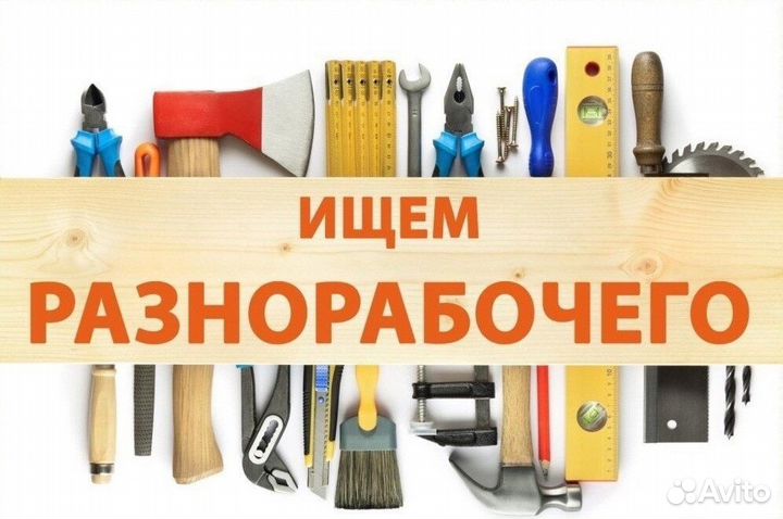 Рабочий на производство