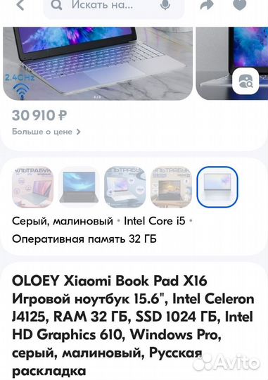 Ноутбук под ремонт или на запчасти