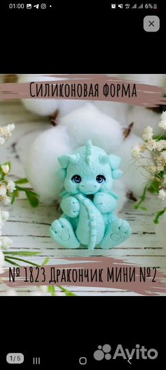 Силиконовые формы для мыла