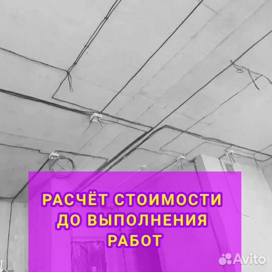 Услуги электрика замена проводки