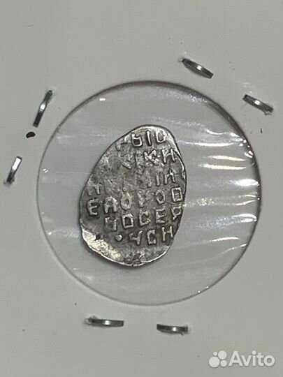 Чешуйки русских князей и царей