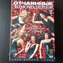 Отчаянные домохозяйки 2 сезон сериал Dvd новые