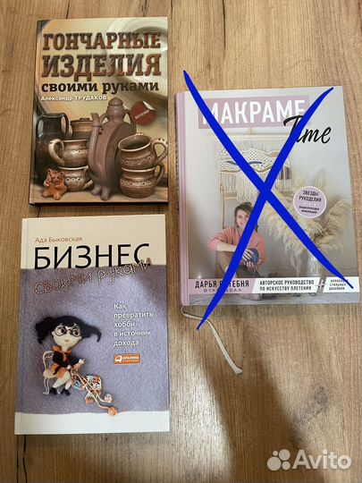 Книги про рукоделие