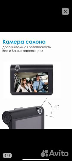 Видеорегистратор