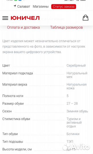 Ботинки зимние для девочки