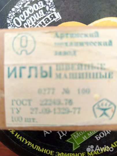 Иглы для швейных машин