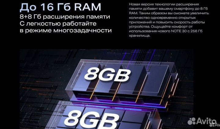 Infinix Note 30, 8/128 ГБ
